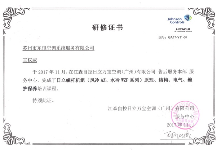 培训证书