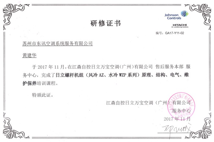 培训证书