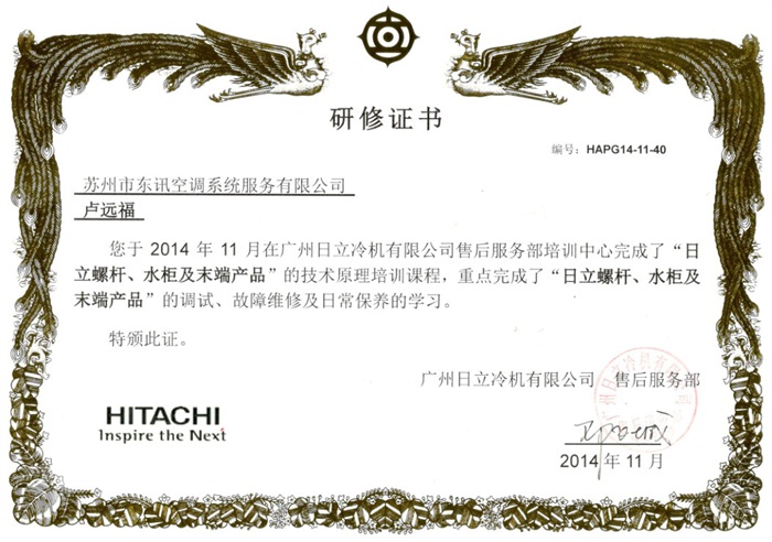研修证书