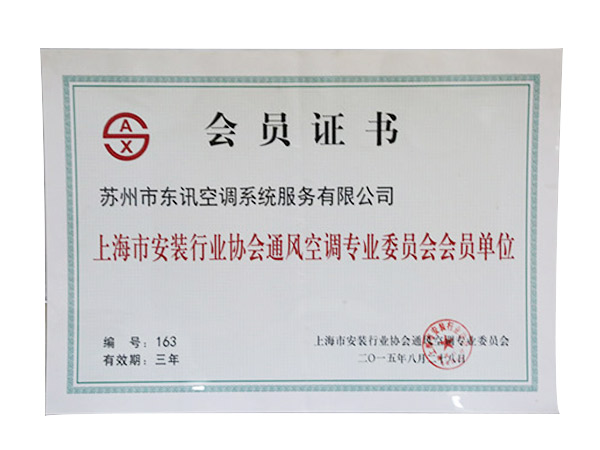 会员证书