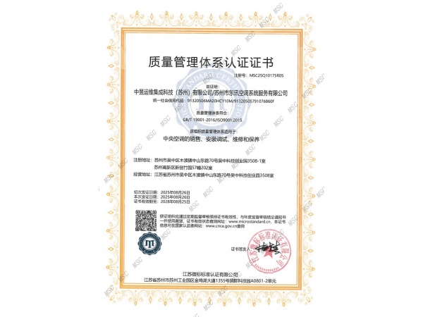 质量管理体系认证证书